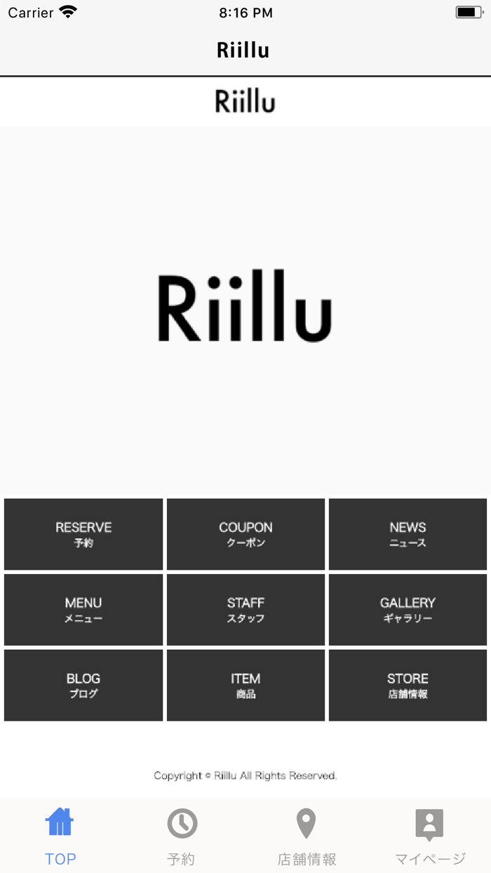 Riillu