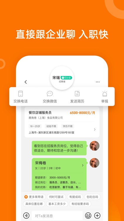 熟仁直聘-找工作就业招聘平台