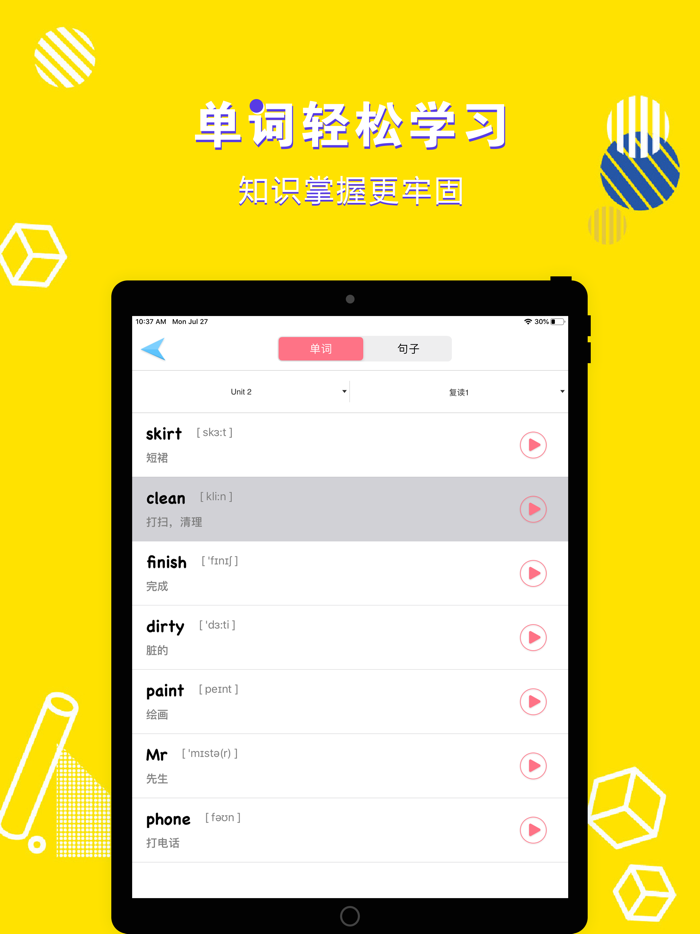 英语四年级上册-小学英语外研版教材同步点读机