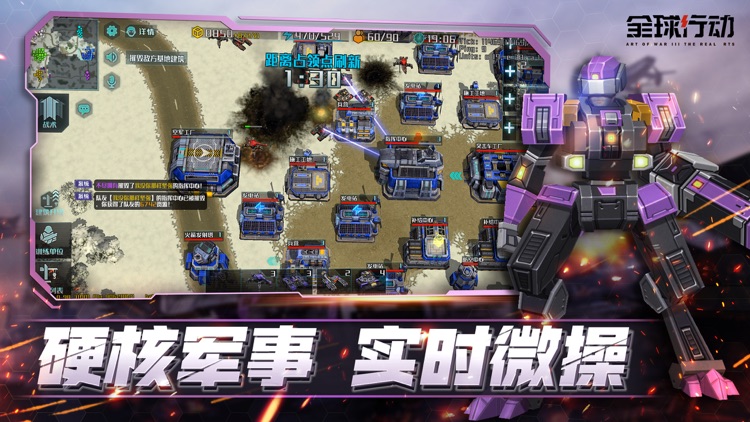 全球行动 screenshot-3