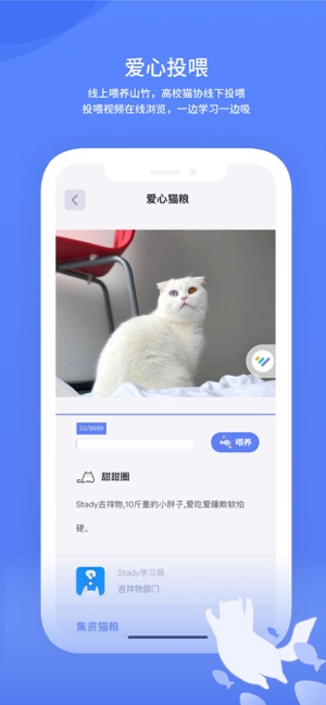 Stady学习局(圖8)-速報App