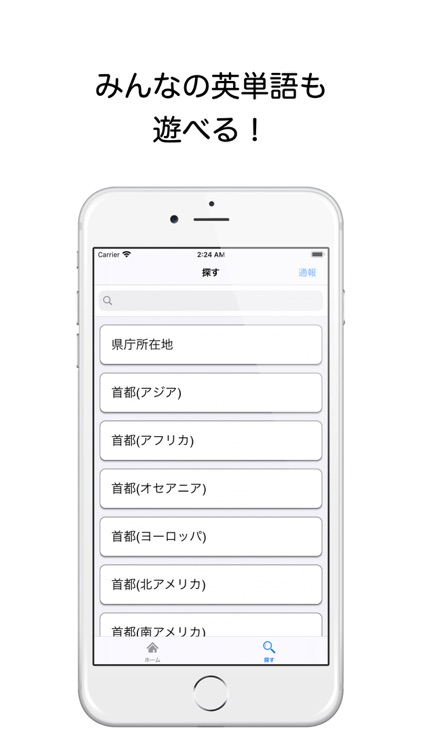 みんなの共有単語帳 screenshot-4