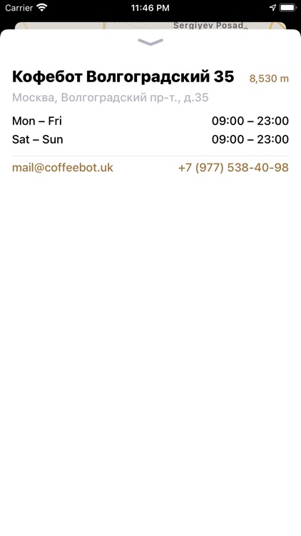 CoffeePay screenshot-3