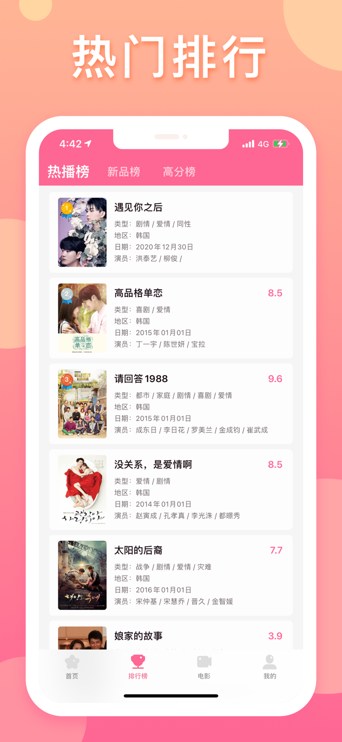 韩剧TV-韩剧大全韩剧网