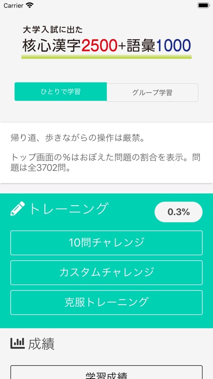大学入試に出た 核心漢字2500 語彙1000 By 尚文出版株式会社 大学入試に出た 核心漢字2500 語彙1000 By 尚文出版株式会社