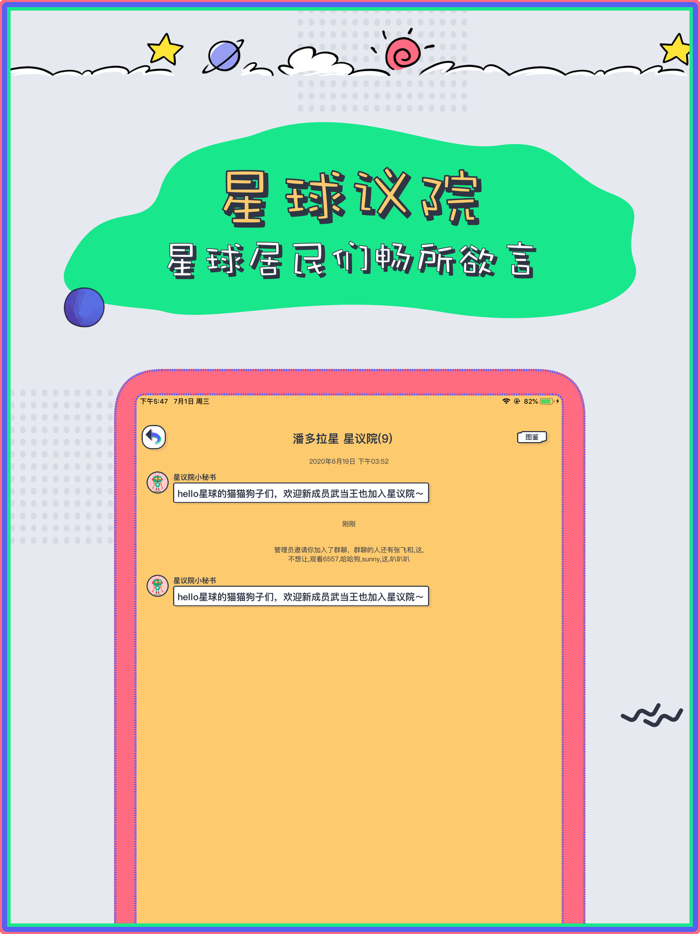 PetPlanet-属于宠物的温暖相遇