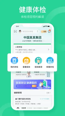 Game screenshot 口袋健康 hack
