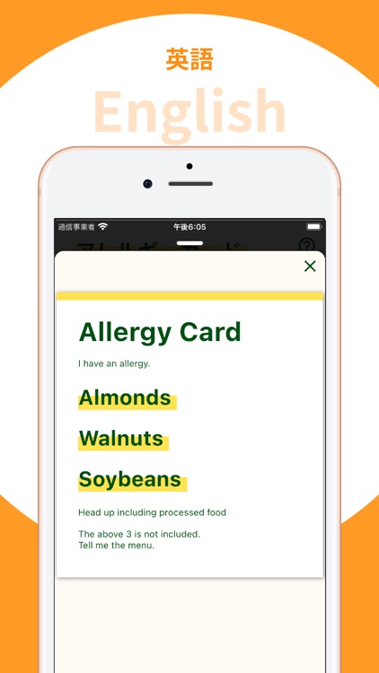 アレルギーカード screenshot-4