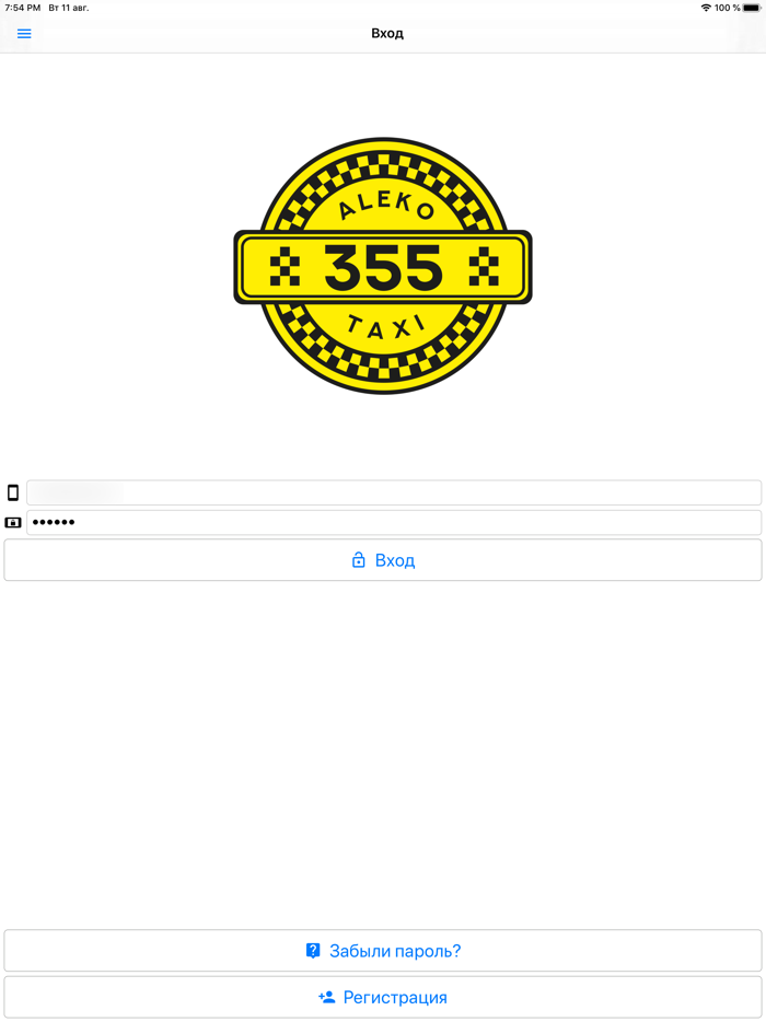 ТАКСИ АЛЕКО