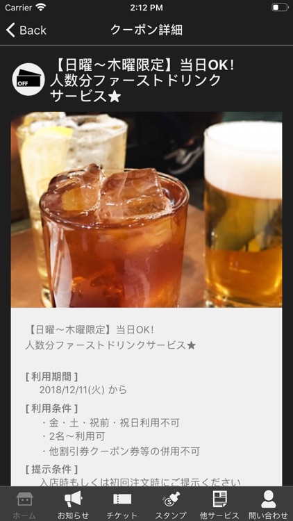 エストマゴ 公式アプリ