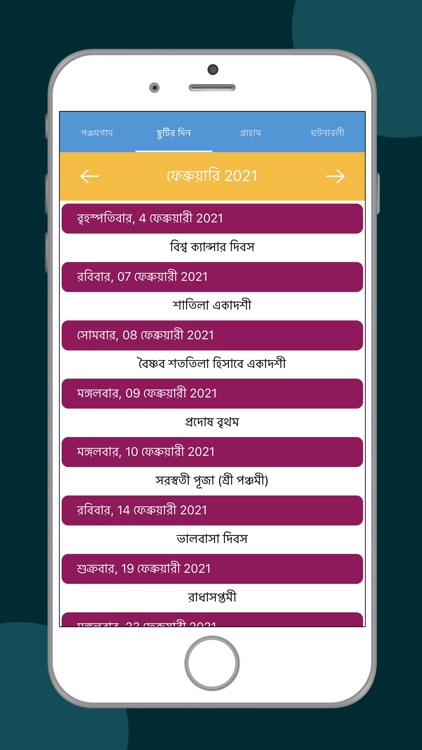 Bangla Calendar 2021 screenshot-4