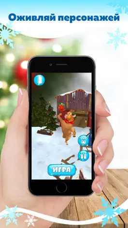 Game screenshot Новогодняя AR apk