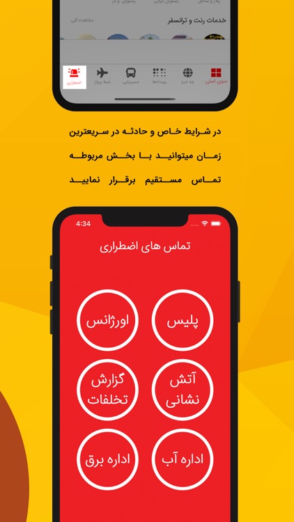 ایرانیان آلانیا screenshot-4