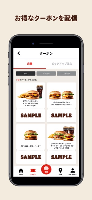 バーガーキング Burger King をapp Storeで