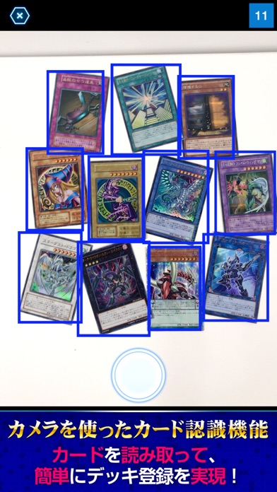 遊戯王ニューロン【遊戯王OCG公式アプリ】 screenshot1