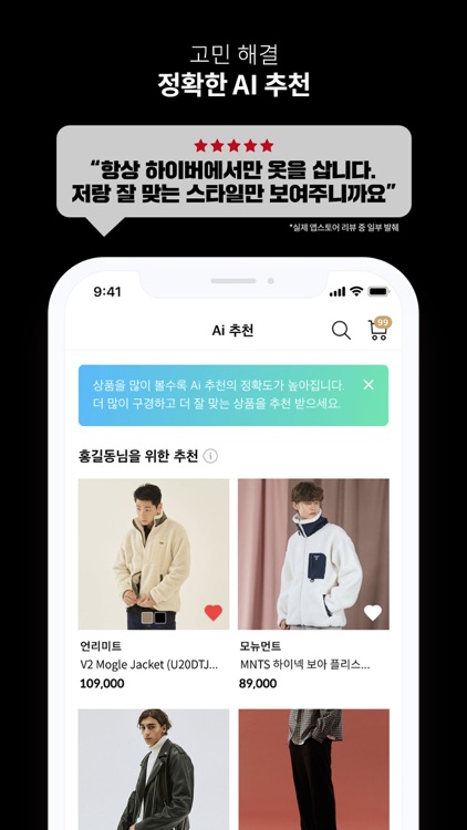 남성앱 하이버 screenshot-4