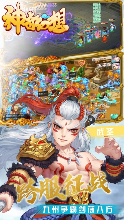 神奇幻想-年度西游题材回合巨作
