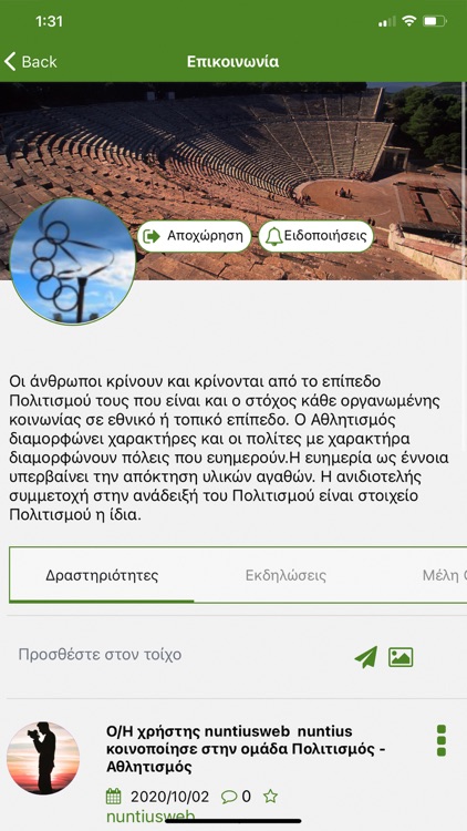 e-thelontis rafinapikermi screenshot-4