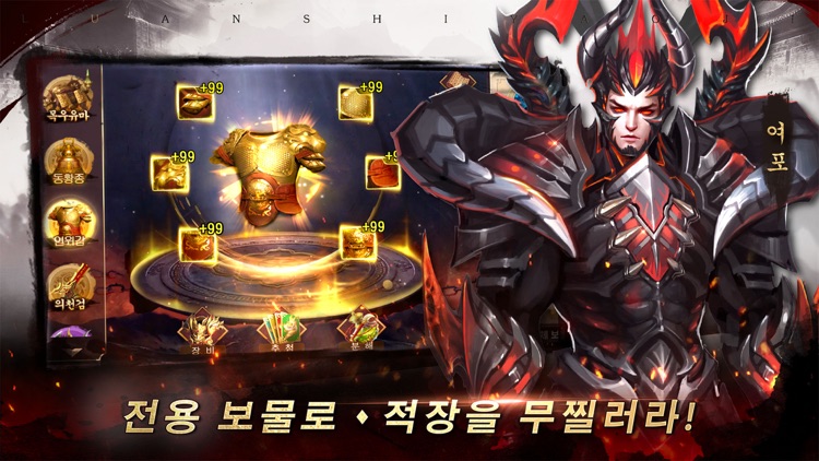 무쌍요희 screenshot-5