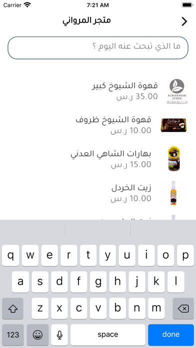 Al-Marwani - متجر المرواني screenshot 3