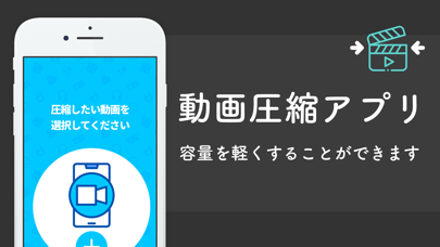 容量を軽くするアプリ - 動画圧縮のおすすめ画像1