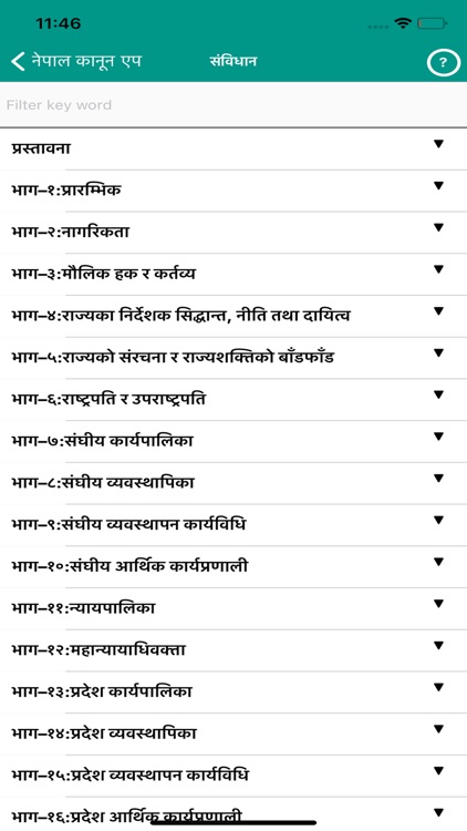 Nepal Law App