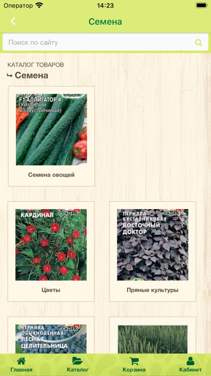 СеДеК - интернет-магазин семян screenshot-4