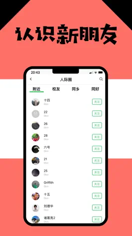 Game screenshot 奥地利华人说 - 华人留学生的海外生活APP hack