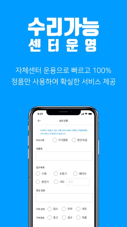 드론박스- 드론의 모든 것 screenshot-3