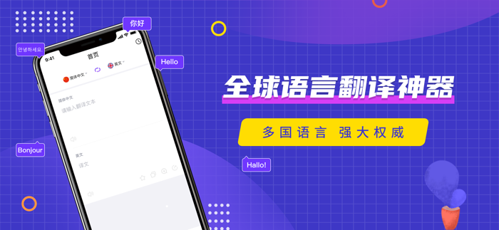 拍照翻译-英文翻译软件