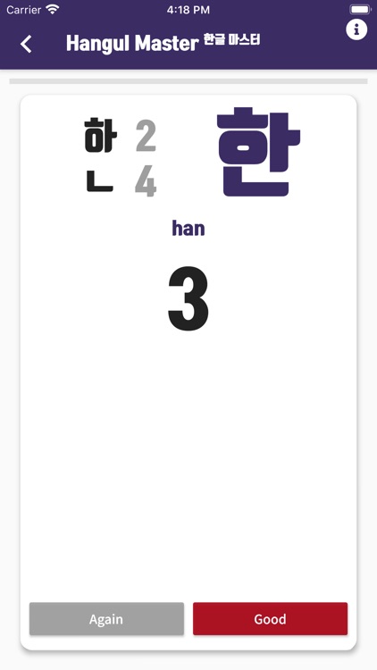 Hangul Master(Korean alphabet) screenshot-6