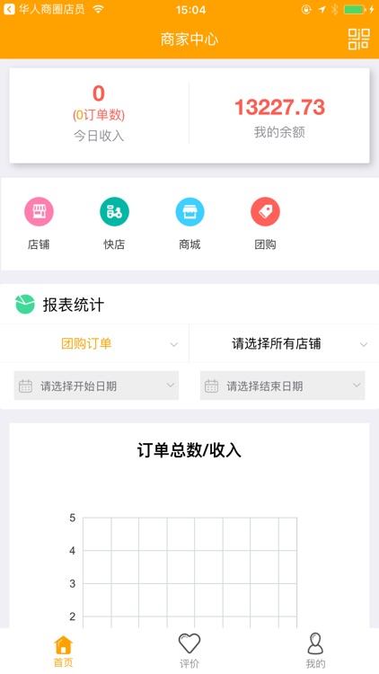 民心商家 screenshot-3