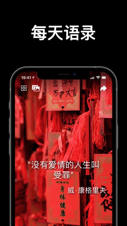 语录小组件：励志文字和早安语录