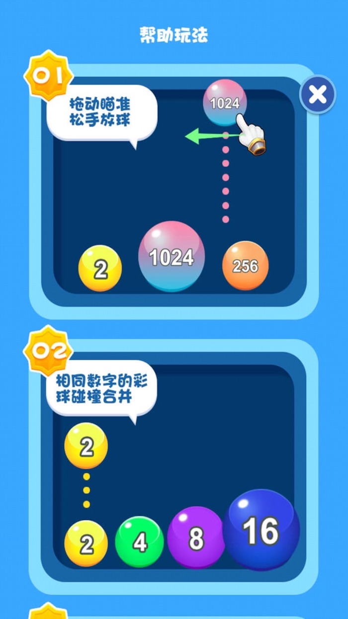 2048奥力给
