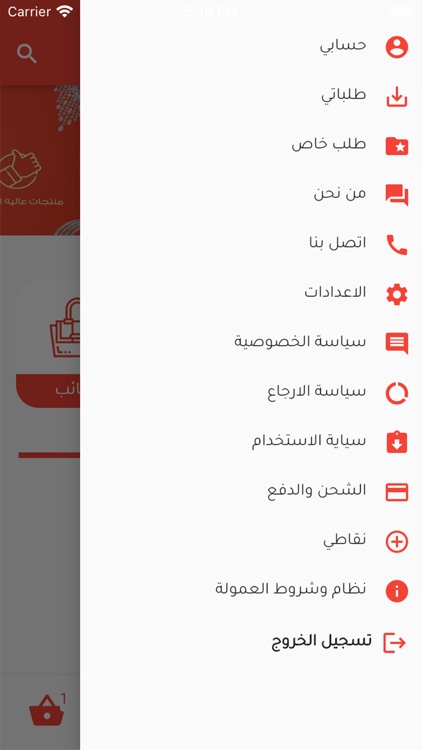 دفينا ستور screenshot-3