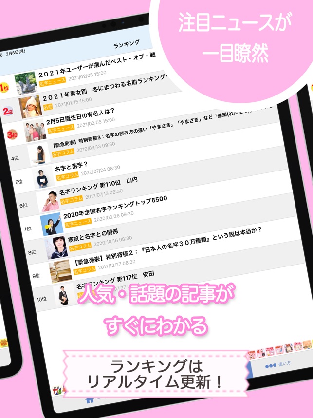 Mnkニュース En App Store