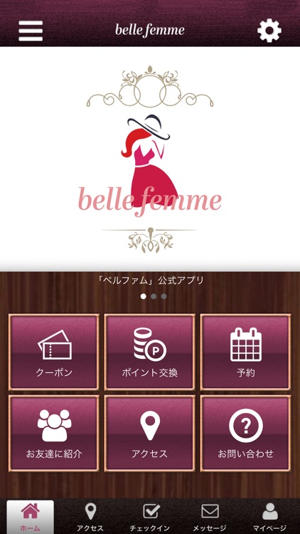 Hair Make bellefemme 公式アプリ