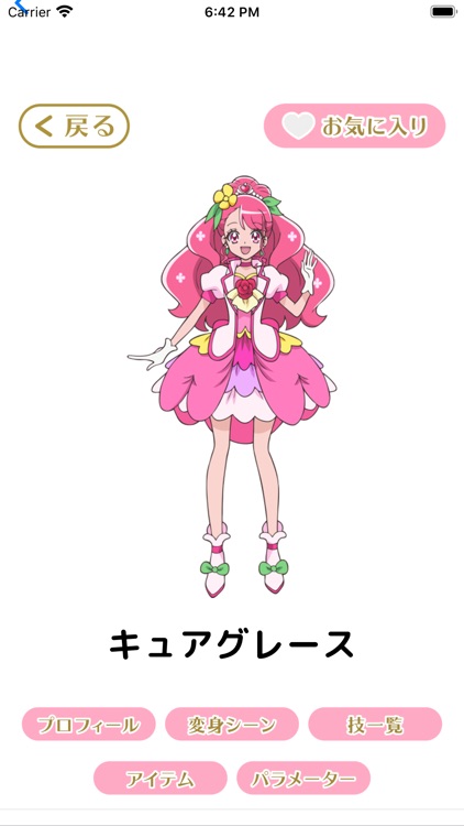 新・プリキュアがいっぱい！