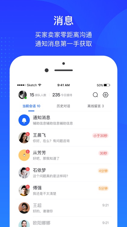 抖店-商家移动工作台