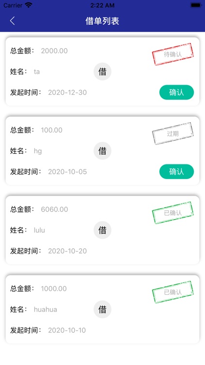 牛牛借条_电子借条助手