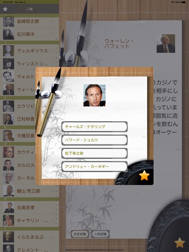 Idle Tap Strongman On The App Store