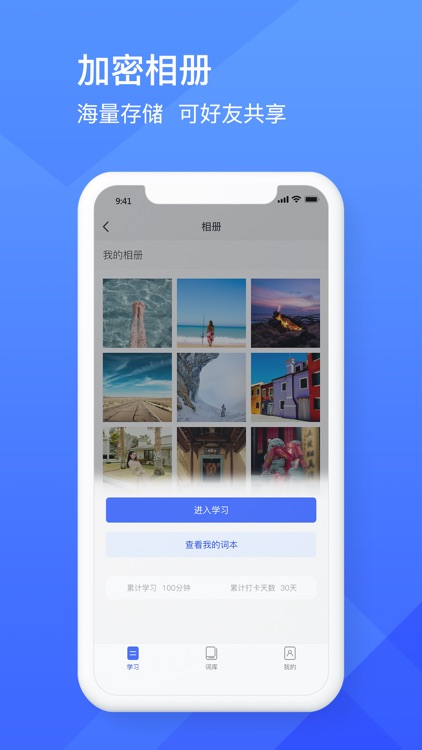 学习乐-可以私密聊天的背单词软件