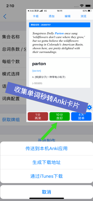 Anki英辞(圖2)-速報App