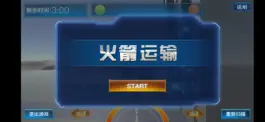 Game screenshot 大开眼界-玩转火箭 apk