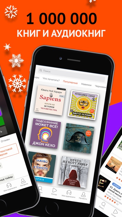 Listen to the audiobooks