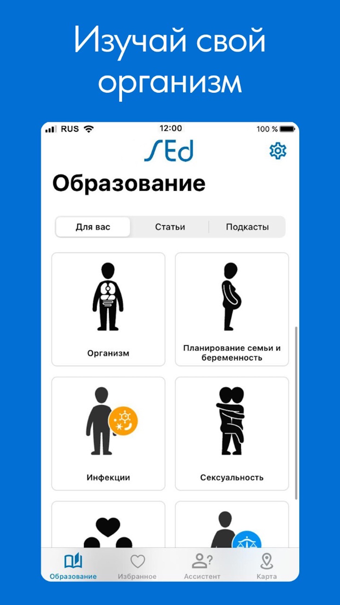 SEd Половое Образование