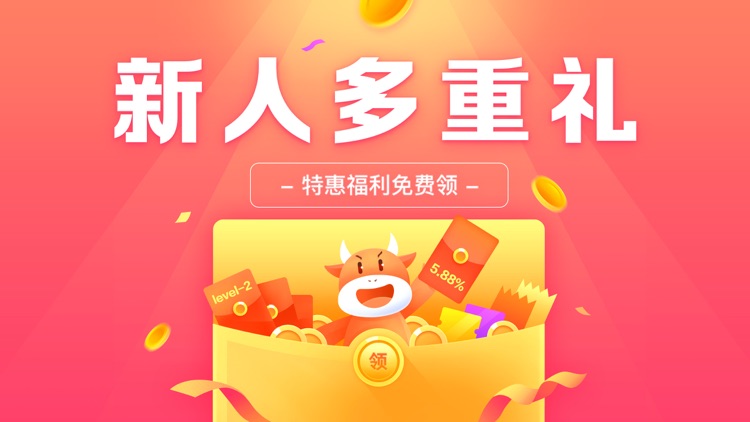广发证券易淘金-股票开户 炒股理财