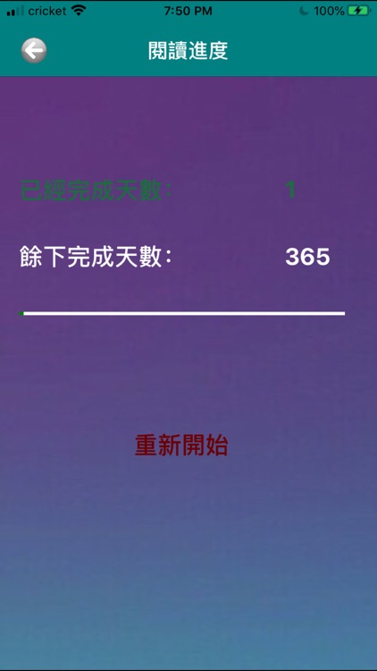 基督徒歌曲選 screenshot-5