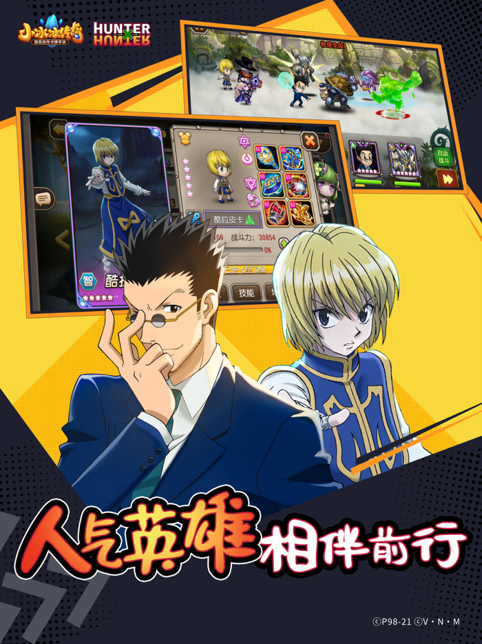 小冰冰传奇-国民动作卡牌手游