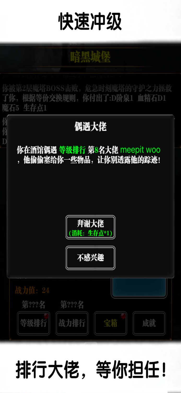 魔塔求生游戏-暗黑炼金术士的魔幻锻造之旅